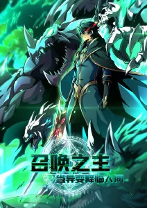 深蓝观测者 悬疑动漫在线观看视频